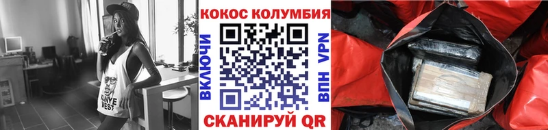 Кокаин Columbia  Камбарка 