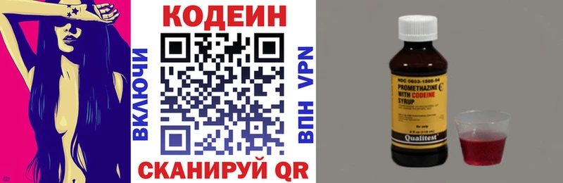 Кодеиновый сироп Lean Purple Drank  Камбарка 