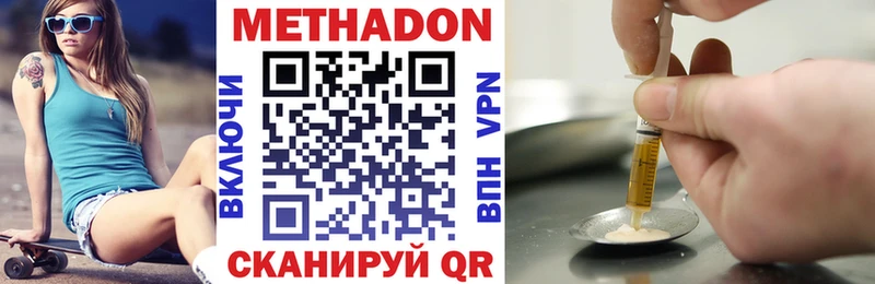 Метадон мёд  Камбарка 